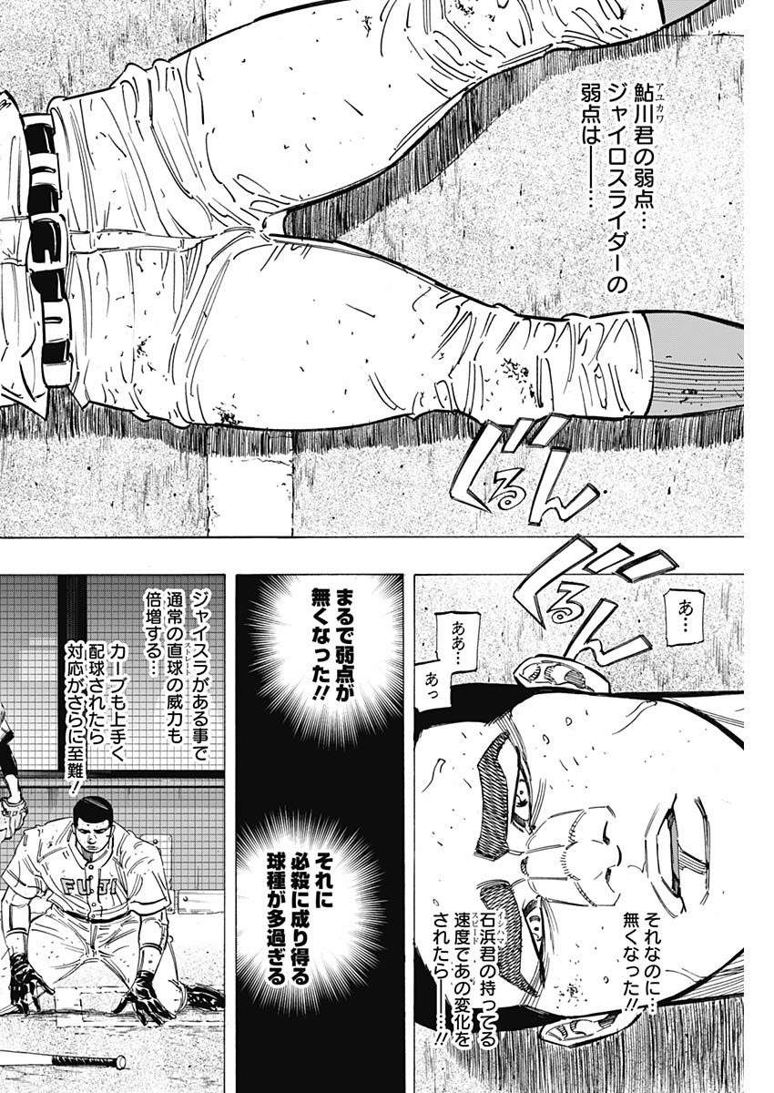 BUNGO - raw - Chapter 216 - https://jpdd.ccdd.to/JPDD/bungo/hwta13yggit.jpg
