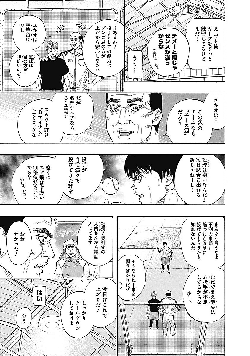 BUNGO - raw - Chapter 92 - https://jpdd.ccdd.to/JPDD/bungo/hxulhha0qmy.jpg