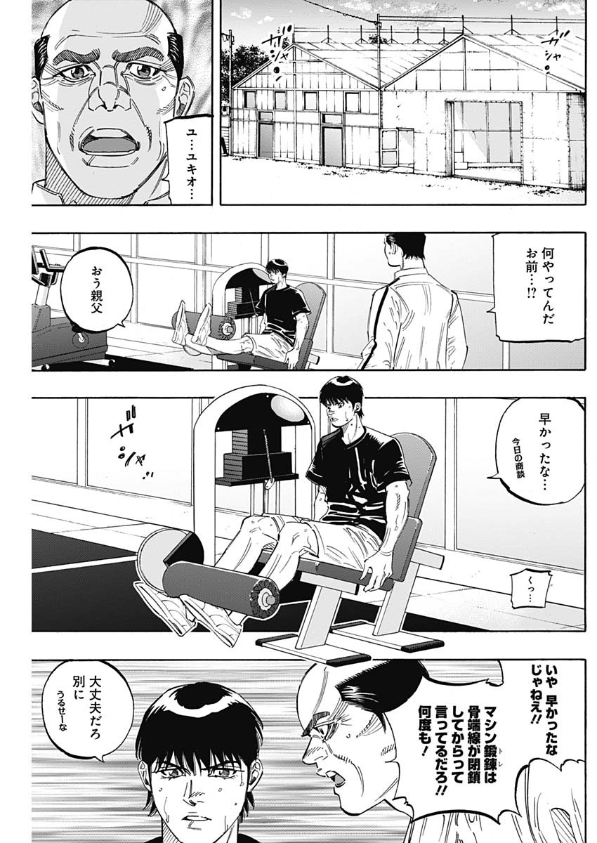 BUNGO - raw - Chapter 243 - https://jpdd.ccdd.to/JPDD/bungo/hyhoj1er3oe.jpg