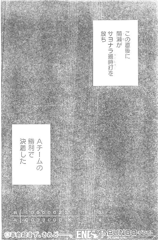 BUNGO - raw - Chapter 132 - https://jpdd.ccdd.to/JPDD/bungo/hzoo0xalmyl.jpg