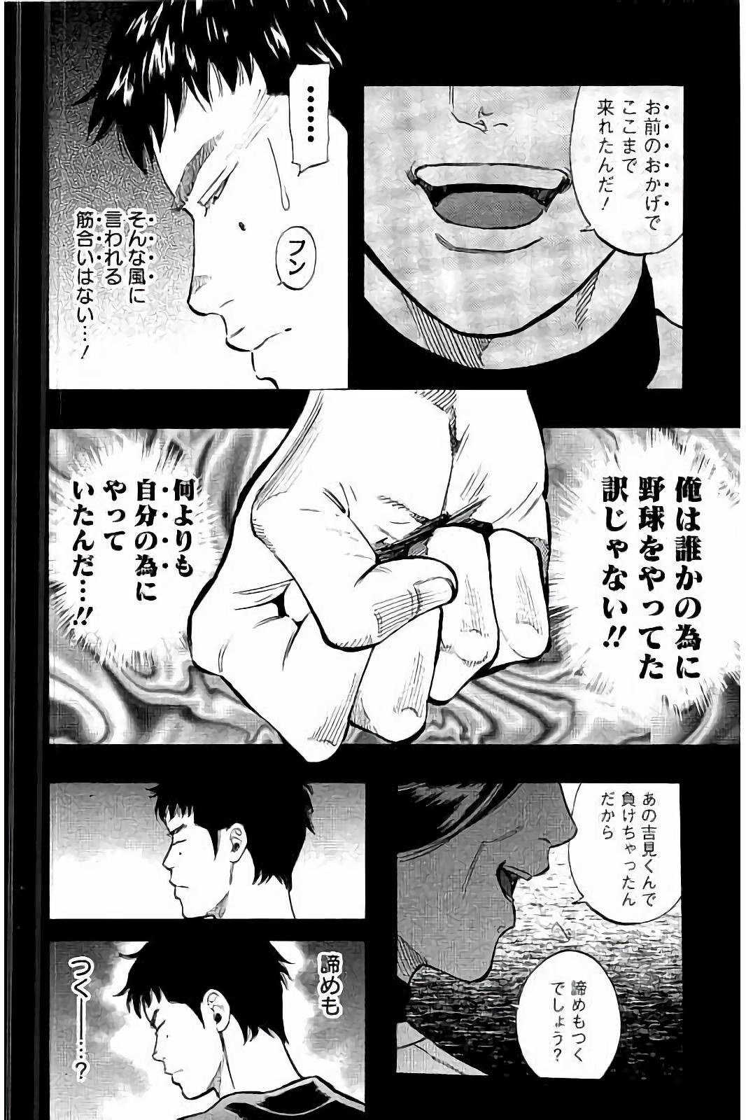 BUNGO - raw - Chapter 47 - https://jpdd.ccdd.to/JPDD/bungo/hzx0ggicjvt.jpg