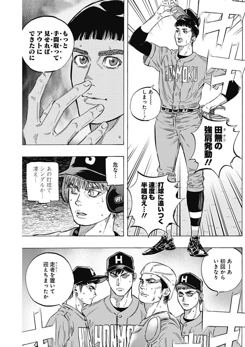 BUNGO - raw - Chapter 157 - https://jpdd.ccdd.to/JPDD/bungo/i0ifpf5bnui.jpg