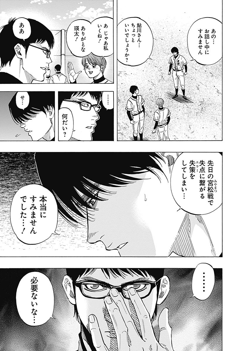 BUNGO - raw - Chapter 100 - https://jpdd.ccdd.to/JPDD/bungo/i155bgqmdsl.jpg
