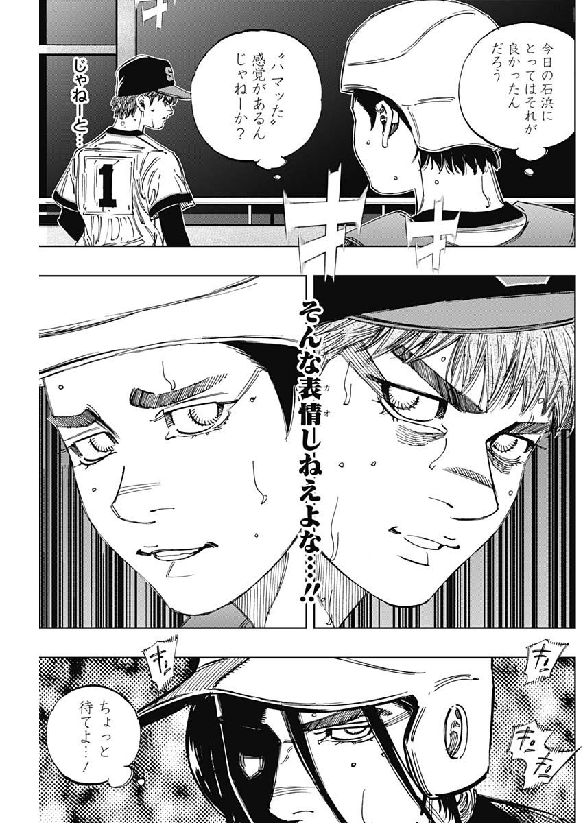 BUNGO - raw - Chapter 372 - https://jpdd.ccdd.to/JPDD/bungo/i3e04ktcp3s.jpg