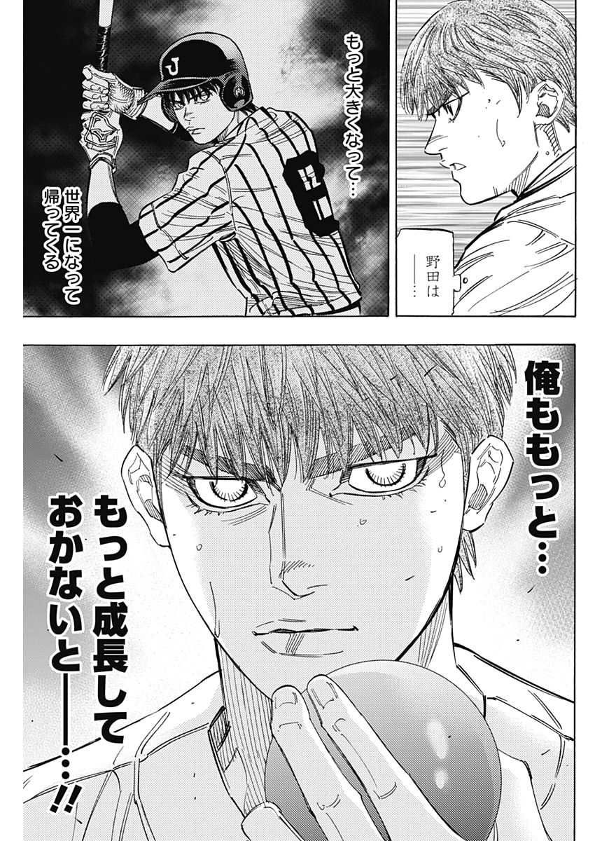 BUNGO - raw - Chapter 226 - https://jpdd.ccdd.to/JPDD/bungo/i3pdhm0whfj.jpg