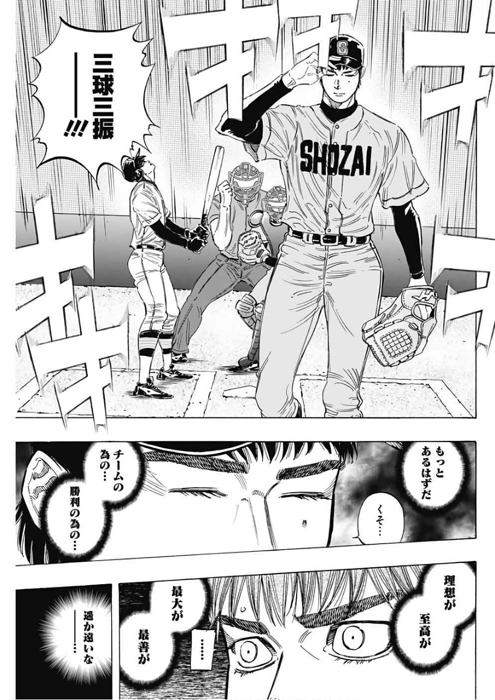 BUNGO - raw - Chapter 145 - https://jpdd.ccdd.to/JPDD/bungo/i4aggmjmndo.jpg