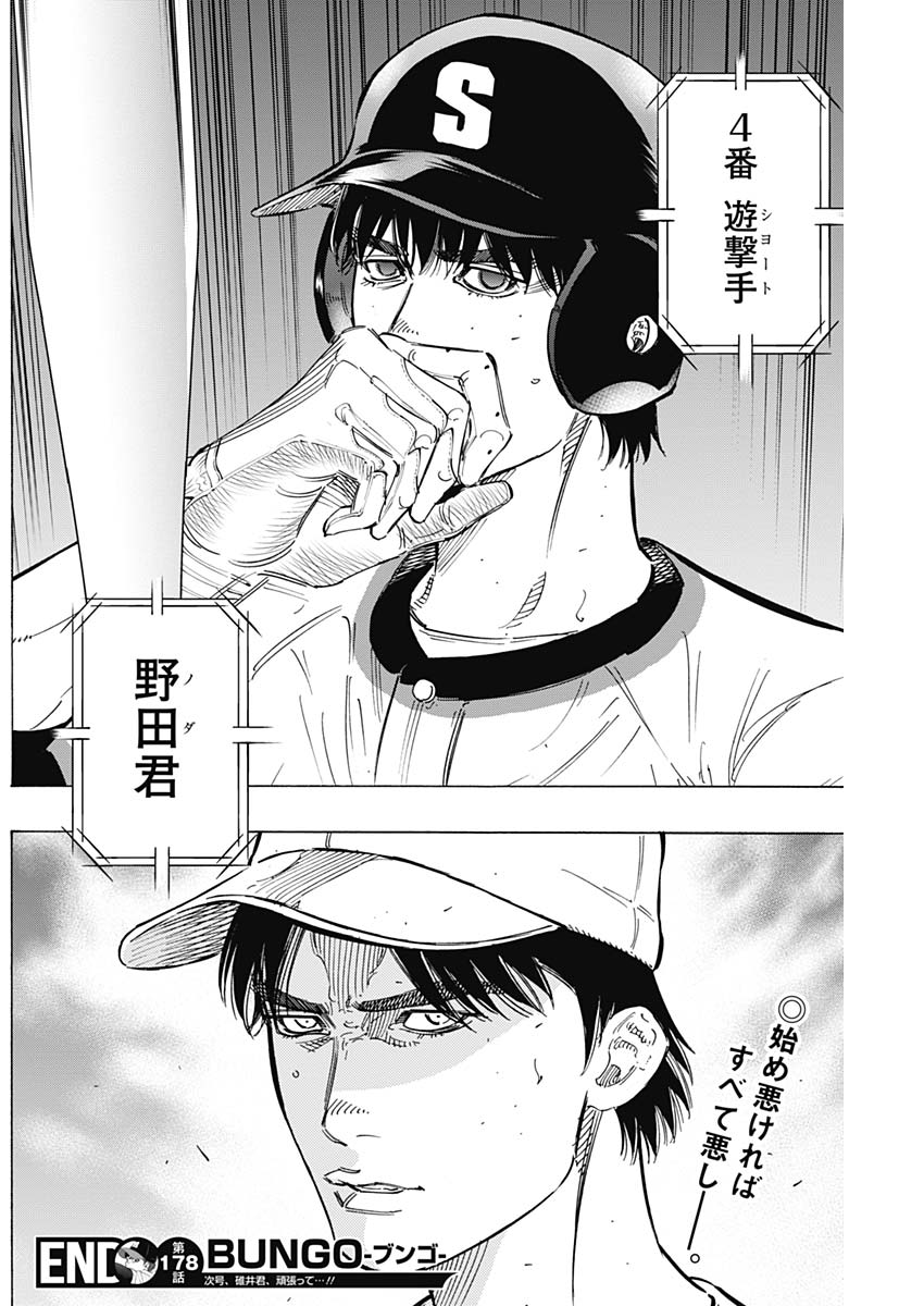 BUNGO - raw - Chapter 178 - https://jpdd.ccdd.to/JPDD/bungo/i4kshjkdhyc.jpg