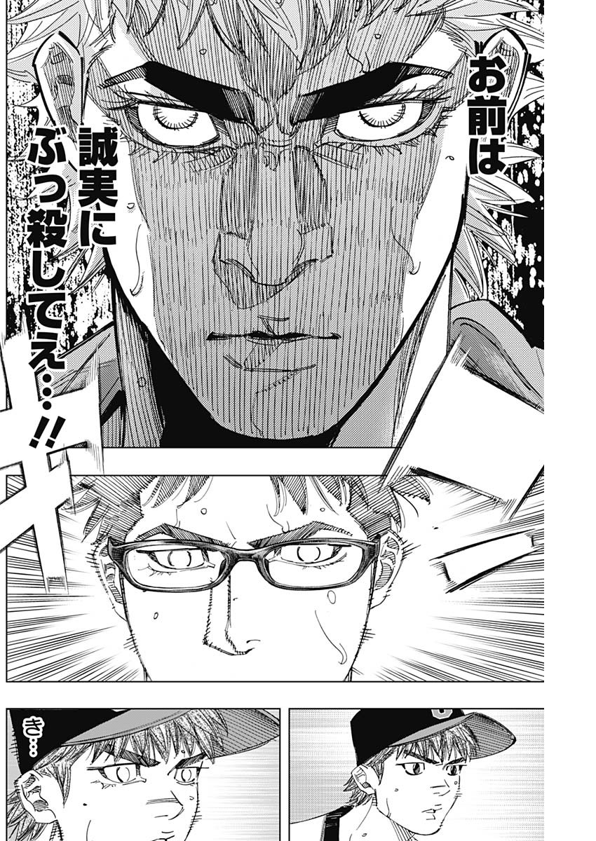 BUNGO - raw - Chapter 314 - https://jpdd.ccdd.to/JPDD/bungo/i541lujj1mk.jpg