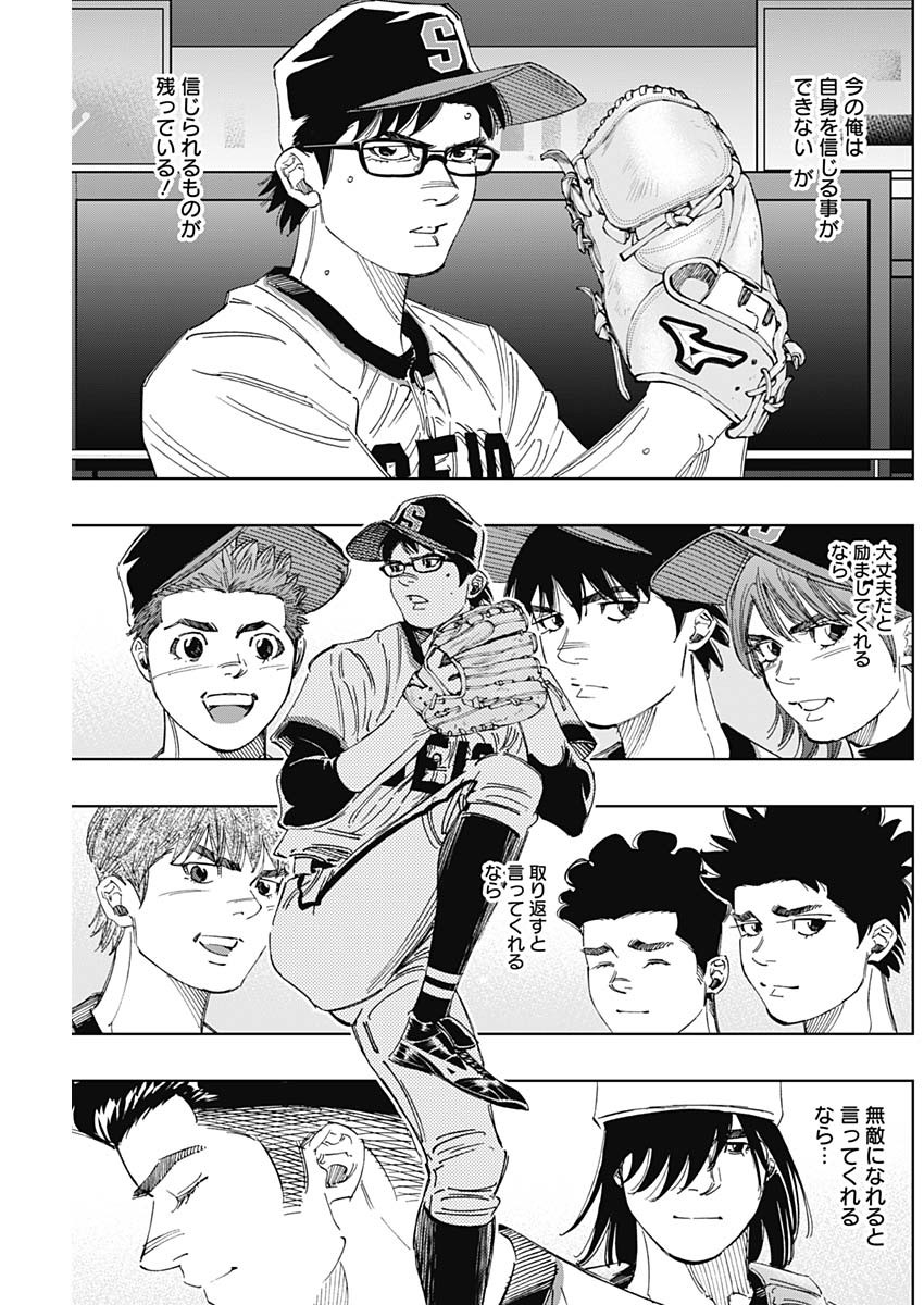 BUNGO - raw - Chapter 299 - https://jpdd.ccdd.to/JPDD/bungo/i5sbwgbdkje.jpg