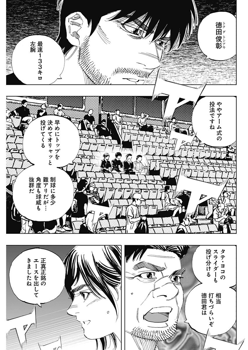 BUNGO - raw - Chapter 336 - https://jpdd.ccdd.to/JPDD/bungo/i5tkr1muvpq.jpg