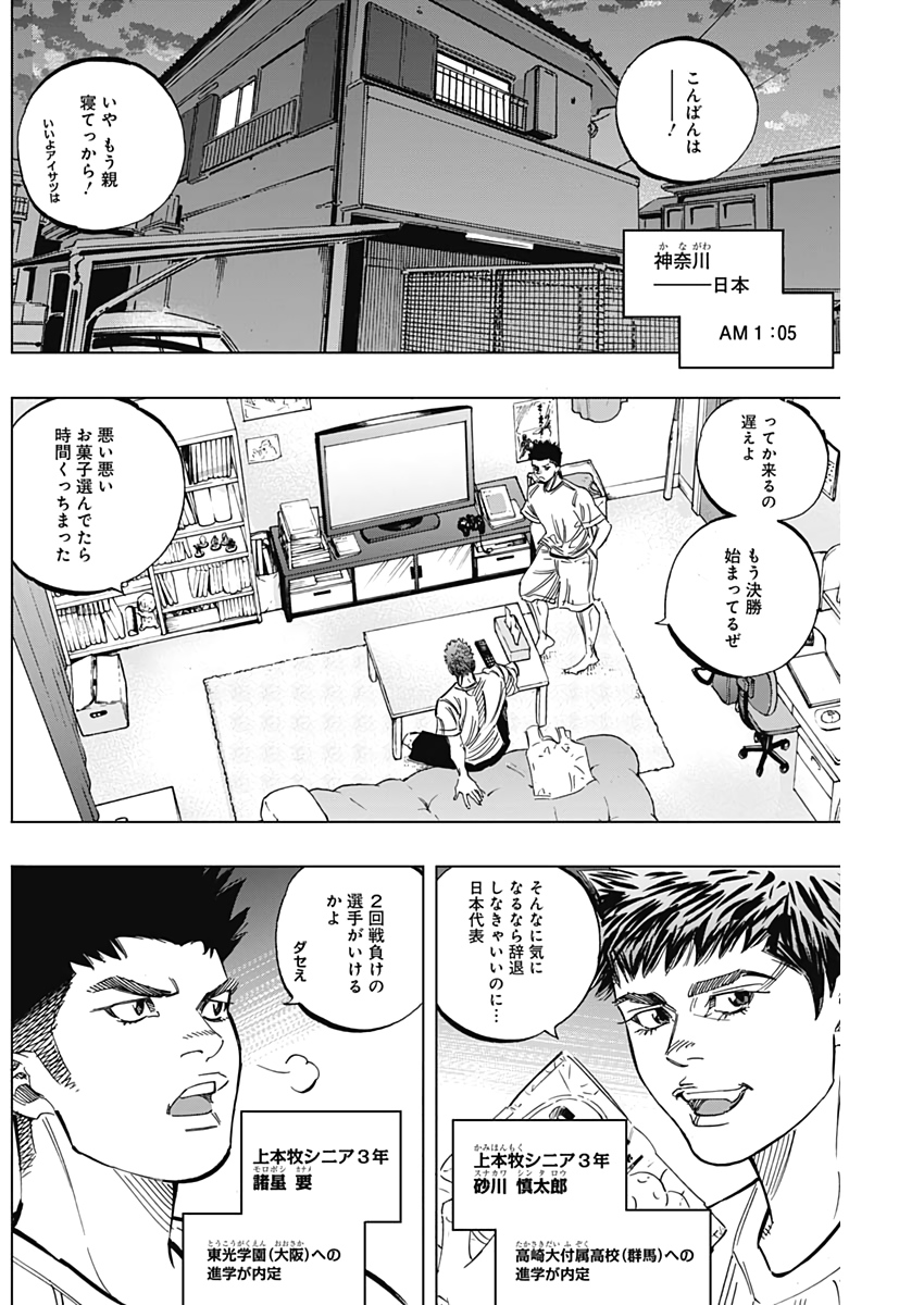 BUNGO - raw - Chapter 232 - https://jpdd.ccdd.to/JPDD/bungo/ia2semhzazk.jpg