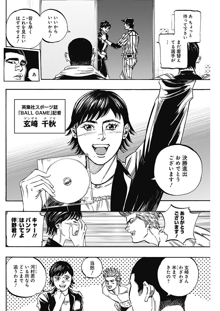 BUNGO - raw - Chapter 225 - https://jpdd.ccdd.to/JPDD/bungo/iaadbcwdtcq.jpg