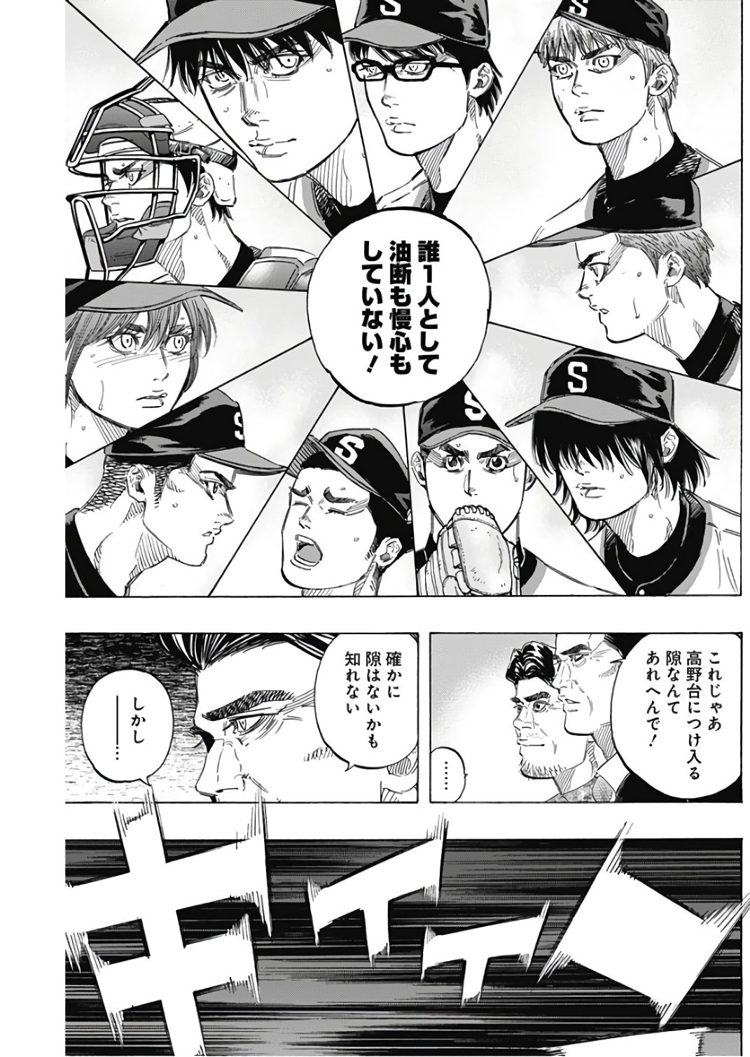 BUNGO - raw - Chapter 150 - https://jpdd.ccdd.to/JPDD/bungo/iaarclsxlca.jpg