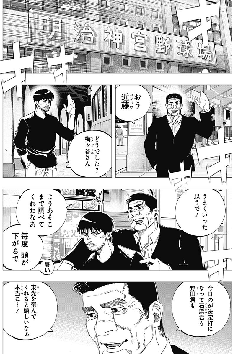 BUNGO - raw - Chapter 351 - https://jpdd.ccdd.to/JPDD/bungo/ibmlh1hytqg.jpg