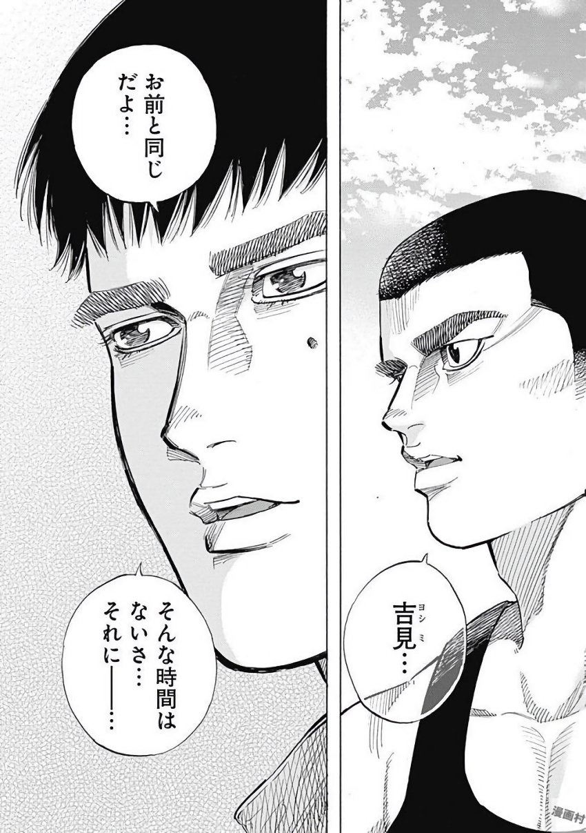 BUNGO - raw - Chapter 111 - https://jpdd.ccdd.to/JPDD/bungo/ibmv40ngsag.jpg