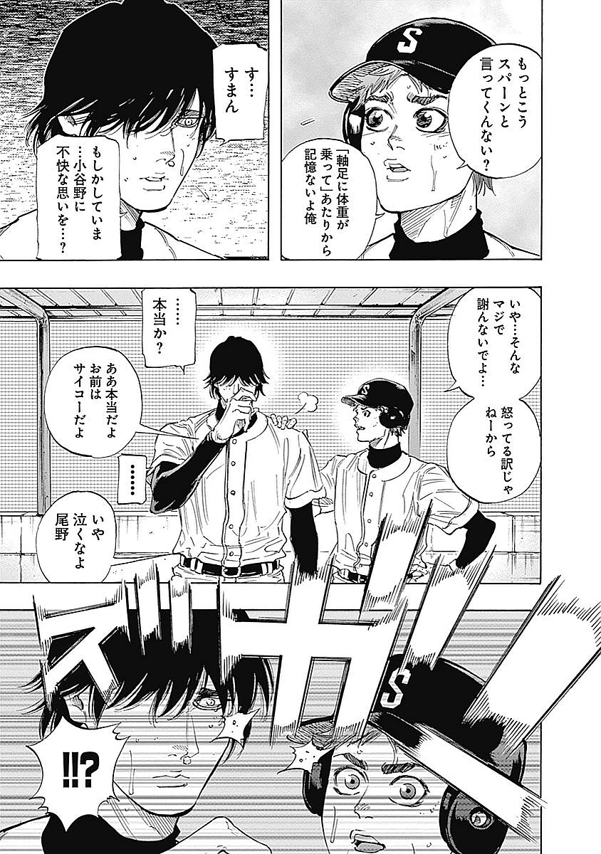 BUNGO - raw - Chapter 93 - https://jpdd.ccdd.to/JPDD/bungo/ic13heo15ep.jpg