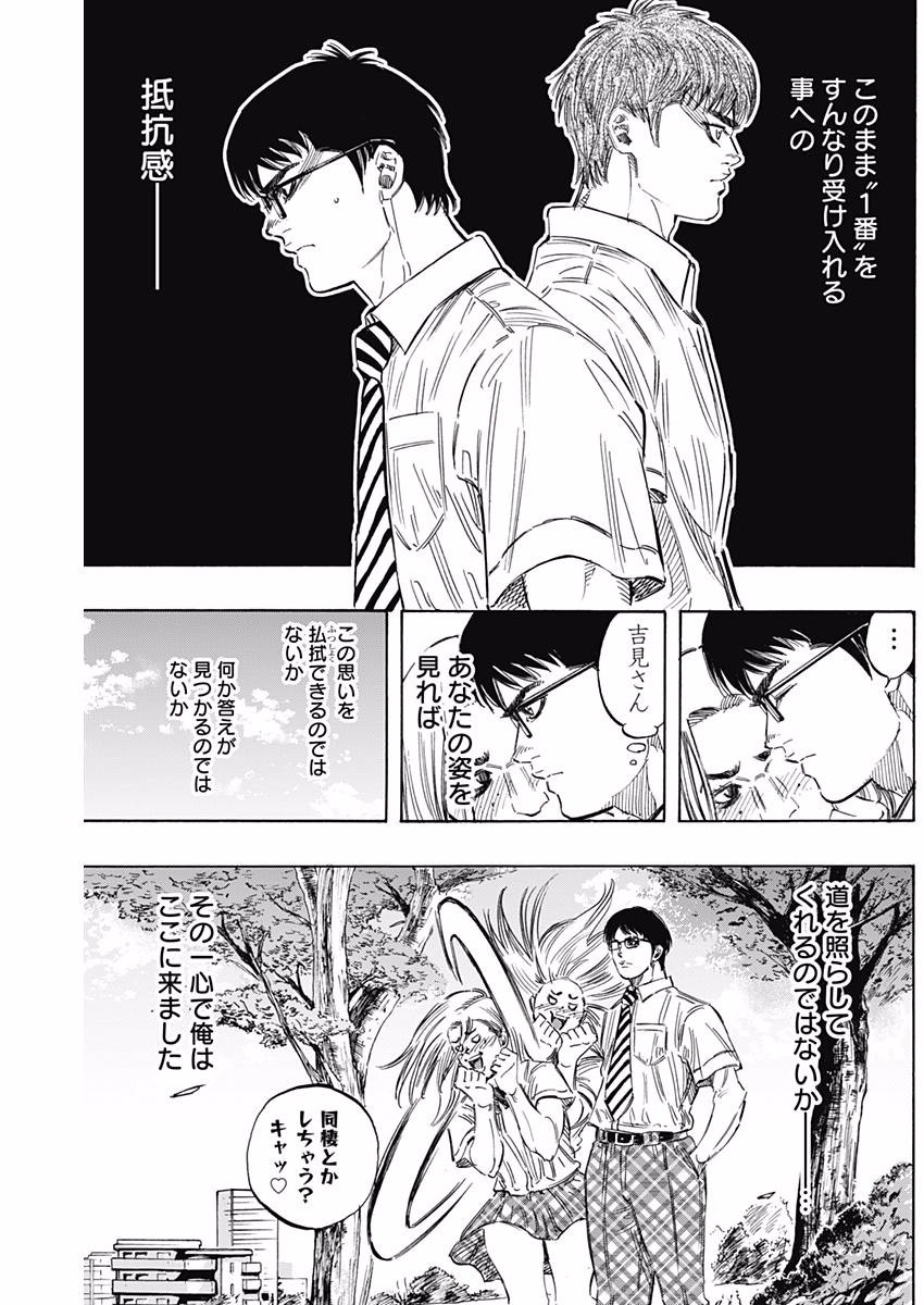 BUNGO - raw - Chapter 140 - https://jpdd.ccdd.to/JPDD/bungo/ic50qoenrte.jpg