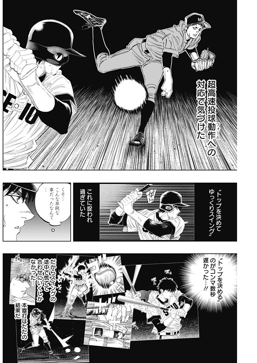 BUNGO - raw - Chapter 307 - https://jpdd.ccdd.to/JPDD/bungo/iczxcch10he.jpg