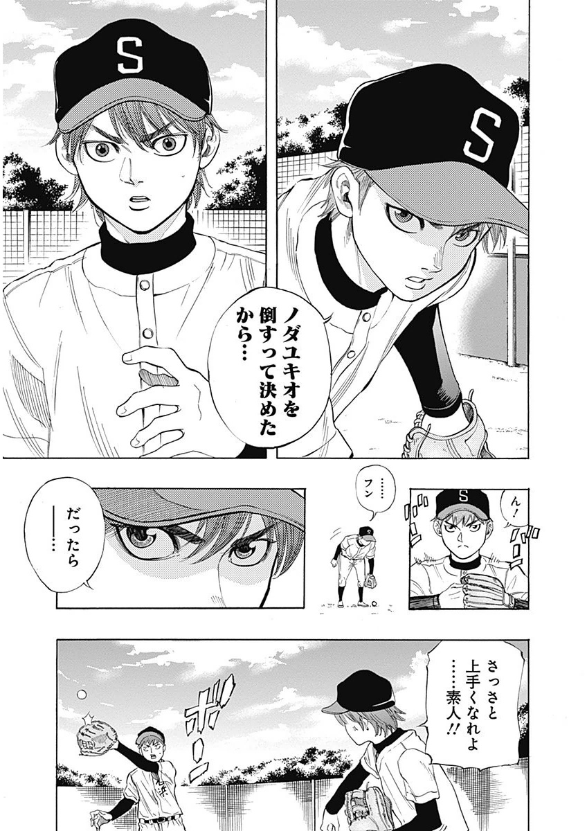 BUNGO - raw - Chapter 3 - https://jpdd.ccdd.to/JPDD/bungo/idda5051x5f.png
