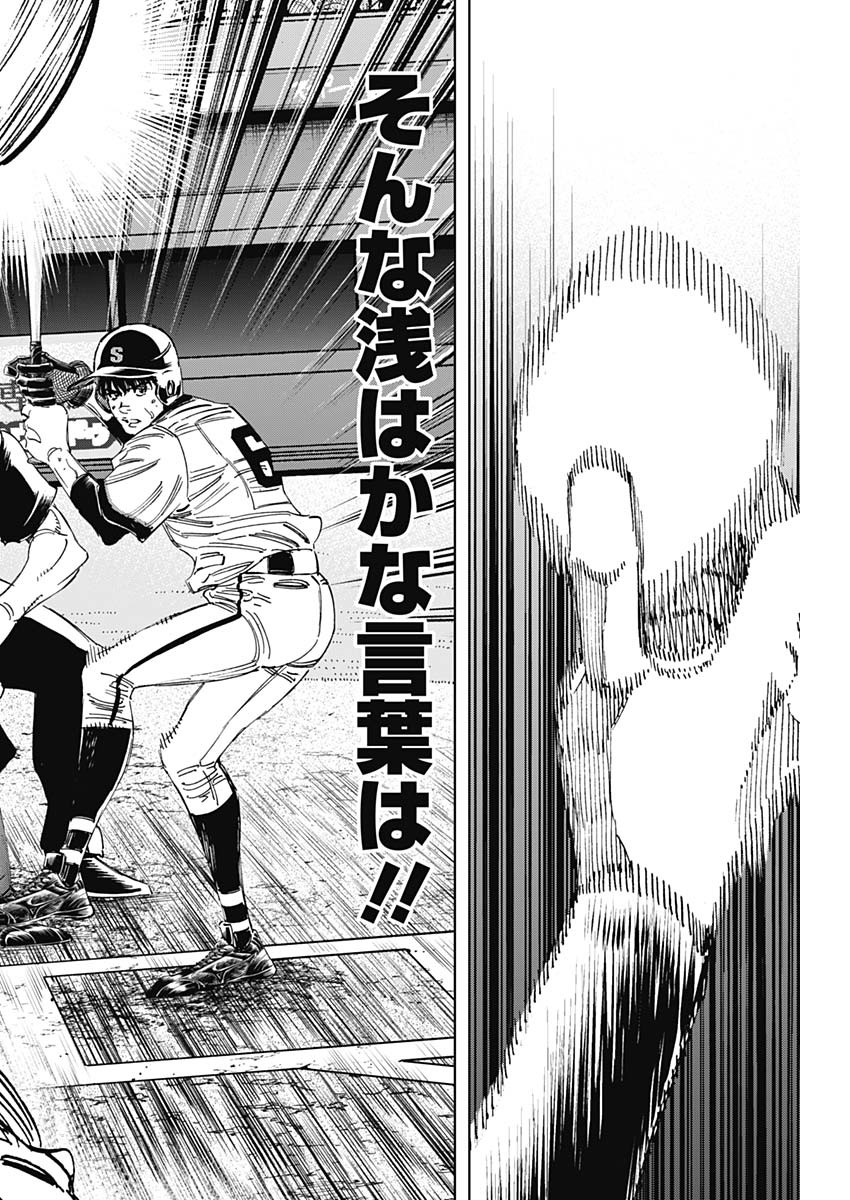 BUNGO - raw - Chapter 378 - https://jpdd.ccdd.to/JPDD/bungo/idewqqjhcec.jpg