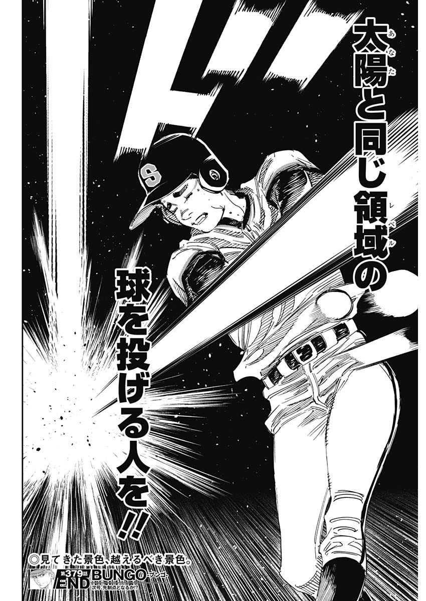 BUNGO - raw - Chapter 379 - https://jpdd.ccdd.to/JPDD/bungo/idgjsnhudkn.jpg
