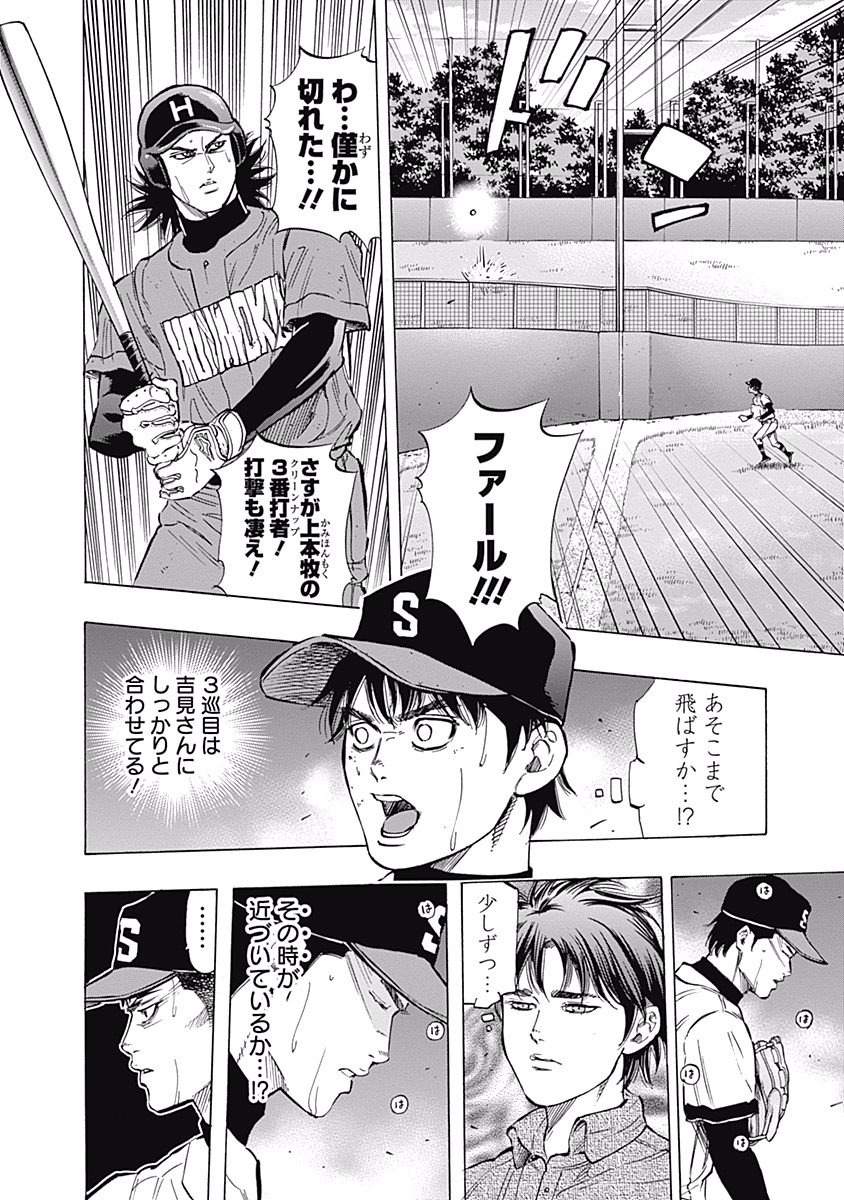 BUNGO - raw - Chapter 55 - https://jpdd.ccdd.to/JPDD/bungo/idnejfc1vq1.jpg