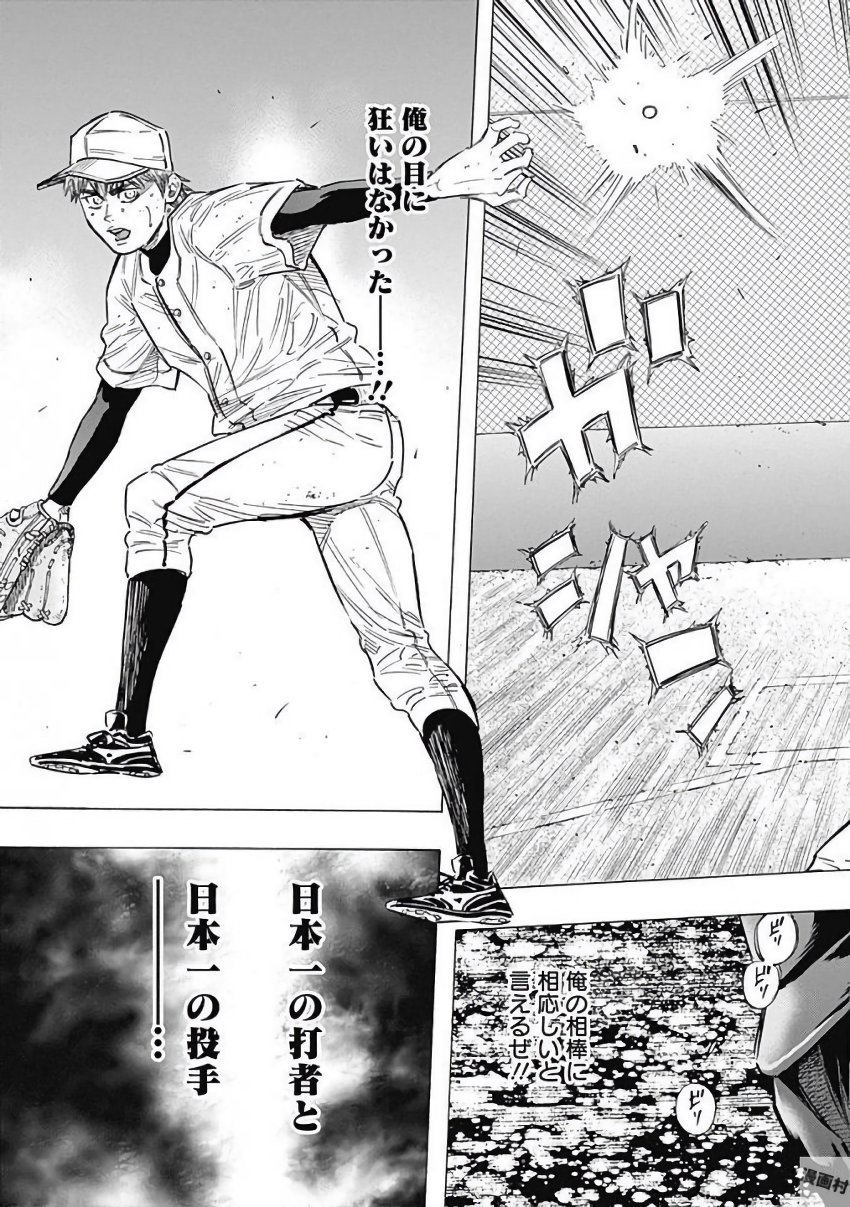 BUNGO - raw - Chapter 116 - https://jpdd.ccdd.to/JPDD/bungo/ie3i3jw3nqb.jpg