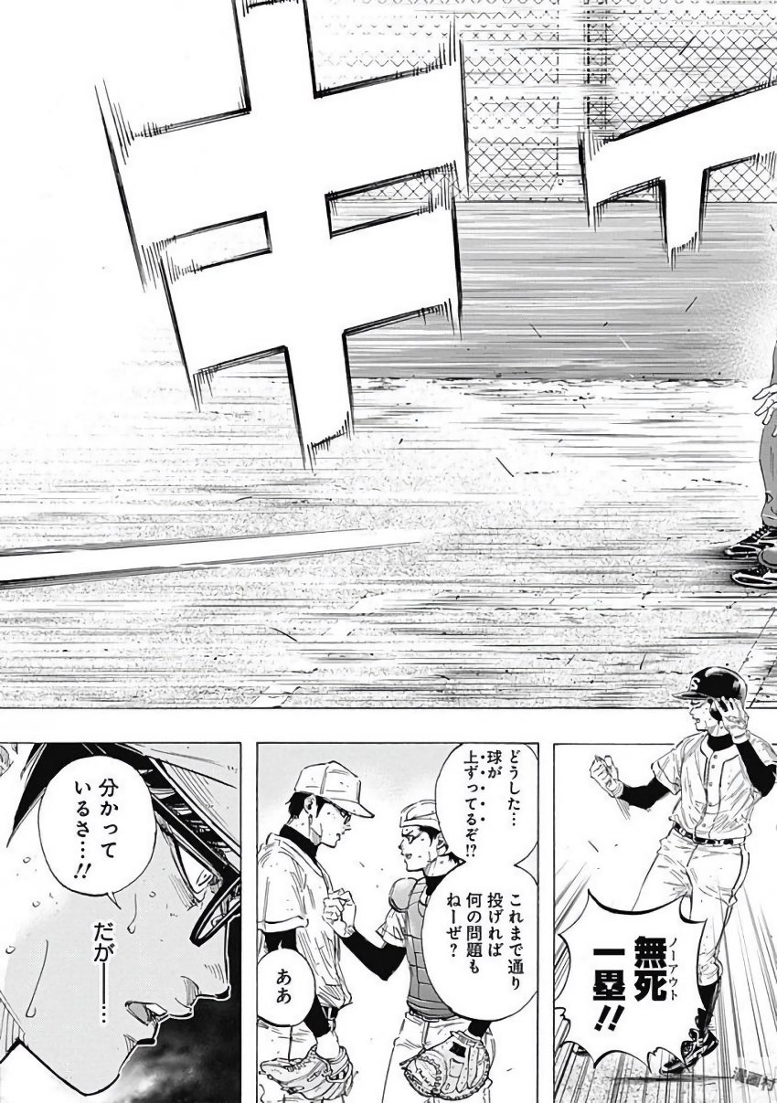 BUNGO - raw - Chapter 121 - https://jpdd.ccdd.to/JPDD/bungo/iepli0o5545.jpg