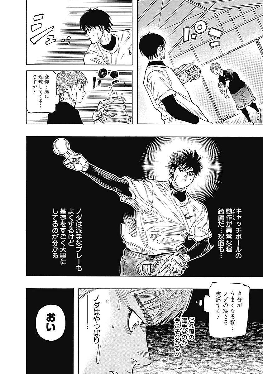 BUNGO - raw - Chapter 92 - https://jpdd.ccdd.to/JPDD/bungo/ieqydbfburm.jpg