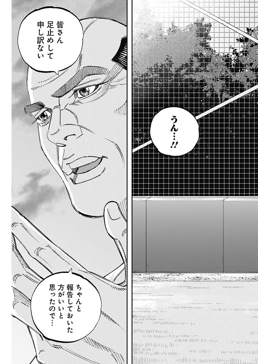 BUNGO - raw - Chapter 244 - https://jpdd.ccdd.to/JPDD/bungo/ifti0bdbnq1.jpg