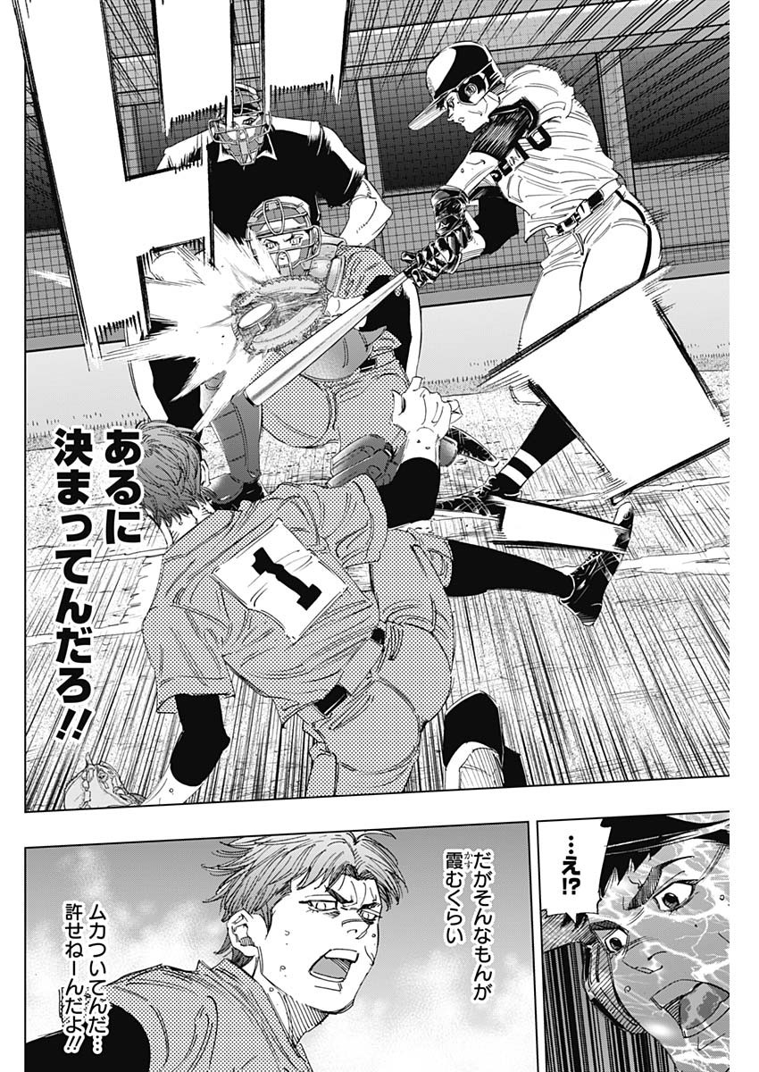 BUNGO - raw - Chapter 310 - https://jpdd.ccdd.to/JPDD/bungo/ihdqon1ix4c.jpg