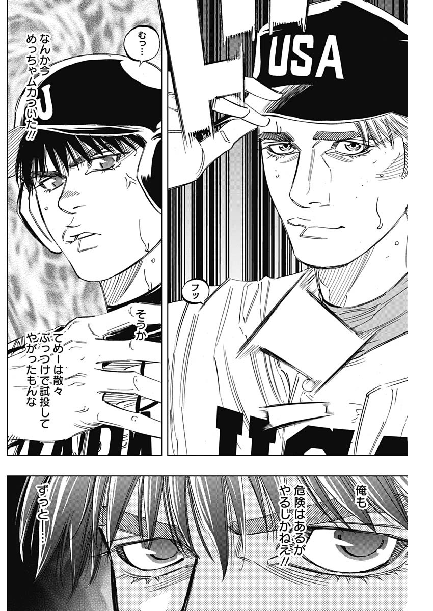 BUNGO - raw - Chapter 240 - https://jpdd.ccdd.to/JPDD/bungo/ii3ypjqw4es.jpg