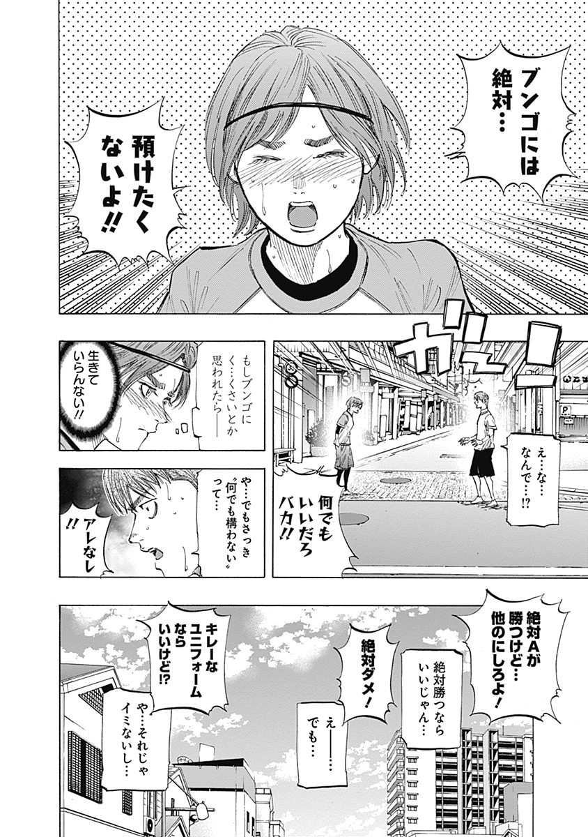 BUNGO - raw - Chapter 105 - https://jpdd.ccdd.to/JPDD/bungo/iic4xnjspgp.jpg