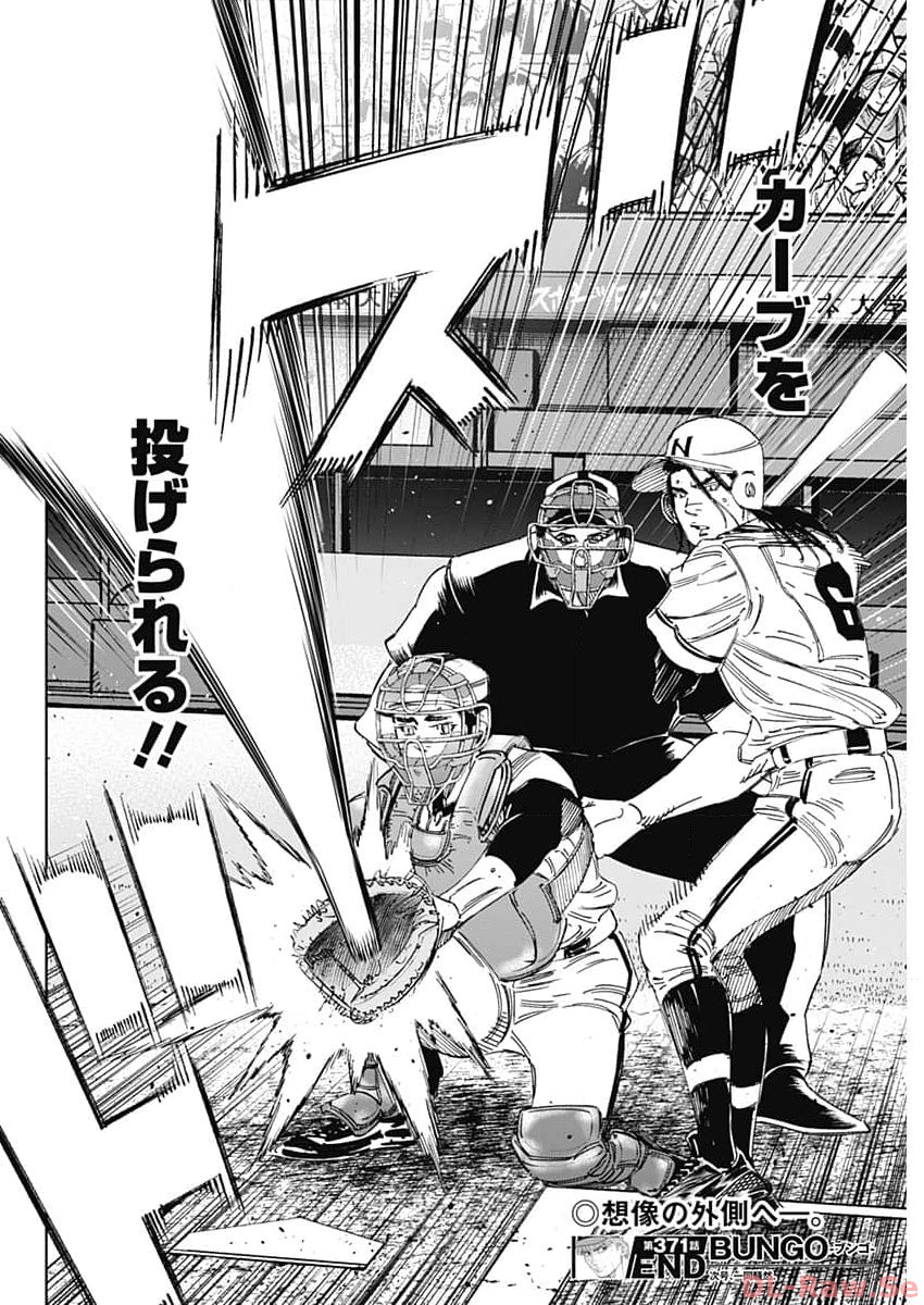 BUNGO - raw - Chapter 371 - https://jpdd.ccdd.to/JPDD/bungo/ij5d5onrjae.jpg