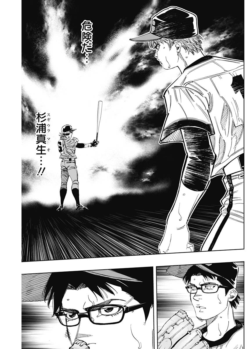 BUNGO - raw - Chapter 314 - https://jpdd.ccdd.to/JPDD/bungo/ikwjl5eievh.jpg