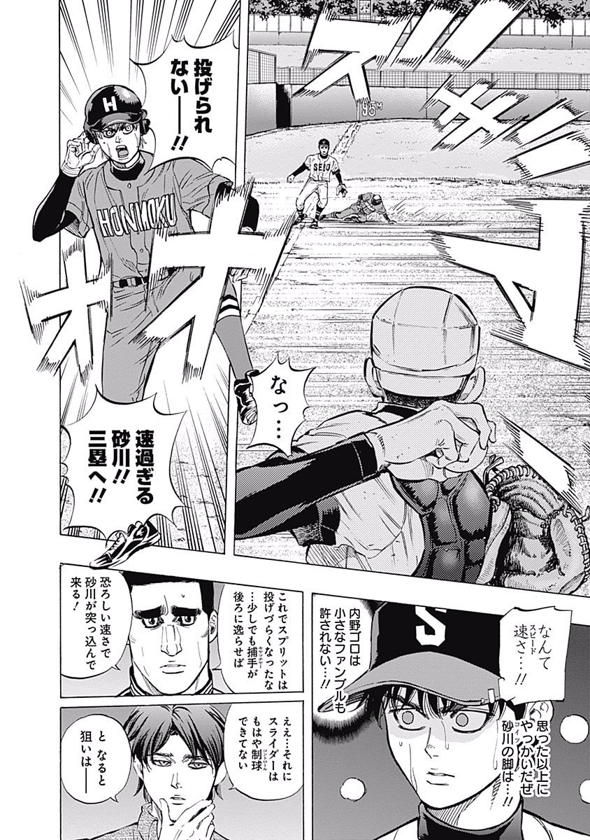 BUNGO - raw - Chapter 55 - https://jpdd.ccdd.to/JPDD/bungo/imixalx1tjj.jpg