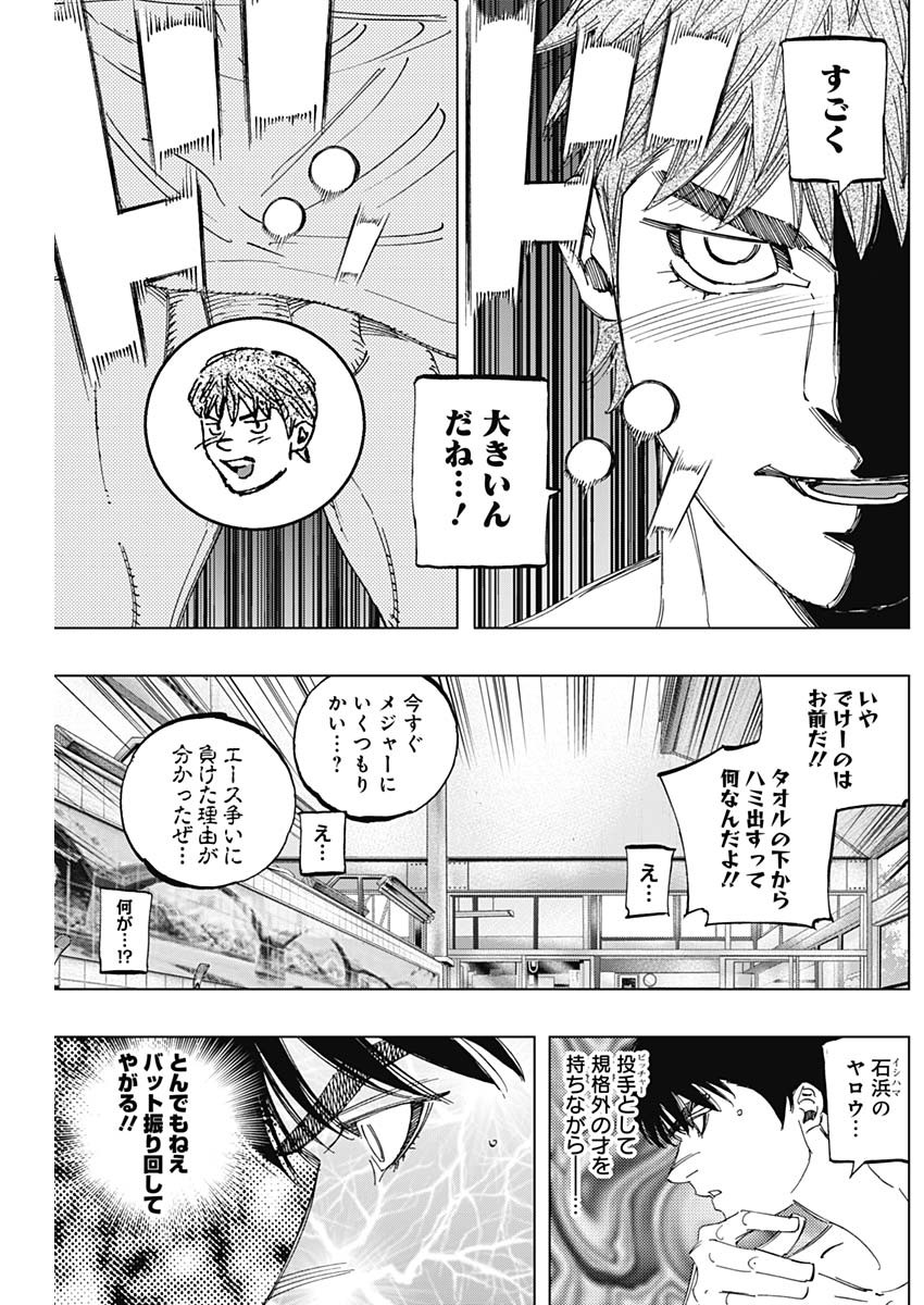 BUNGO - raw - Chapter 291 - https://jpdd.ccdd.to/JPDD/bungo/in1nurc2g2z.jpg