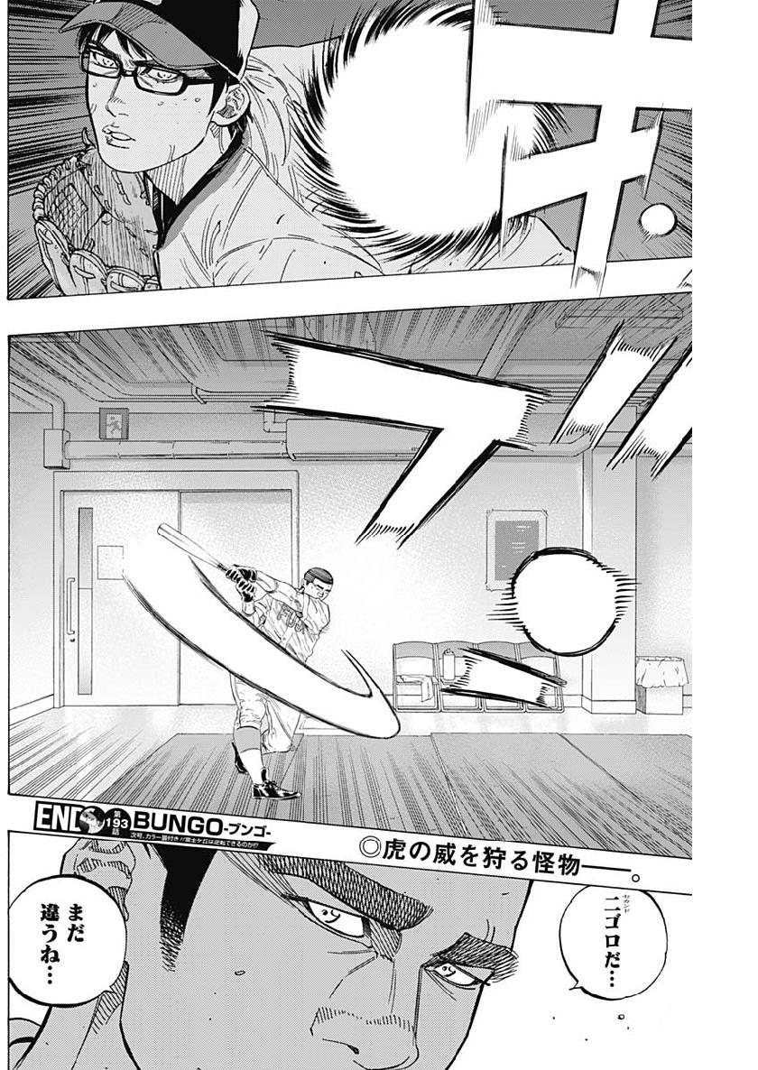 BUNGO - raw - Chapter 193 - https://jpdd.ccdd.to/JPDD/bungo/ipmi4fiam1q.jpg