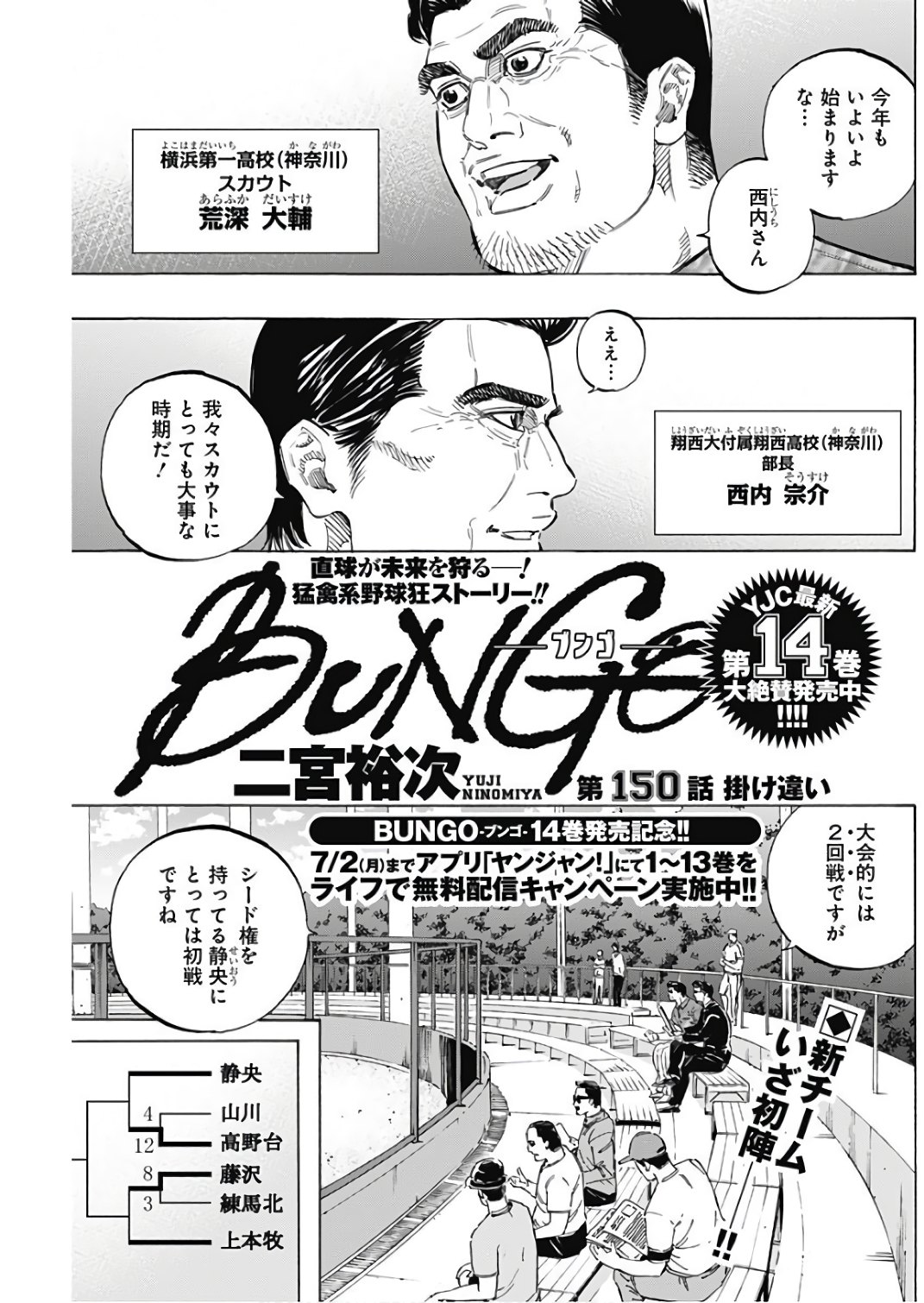 BUNGO - raw - Chapter 150 - https://jpdd.ccdd.to/JPDD/bungo/ipsrftoz4xs.jpg