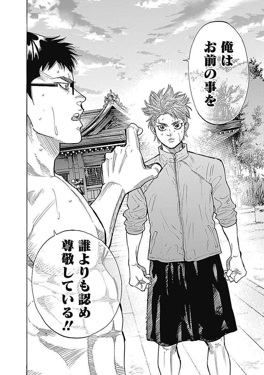 BUNGO - raw - Chapter 82 - https://jpdd.ccdd.to/JPDD/bungo/iqh2vvriypy.jpg