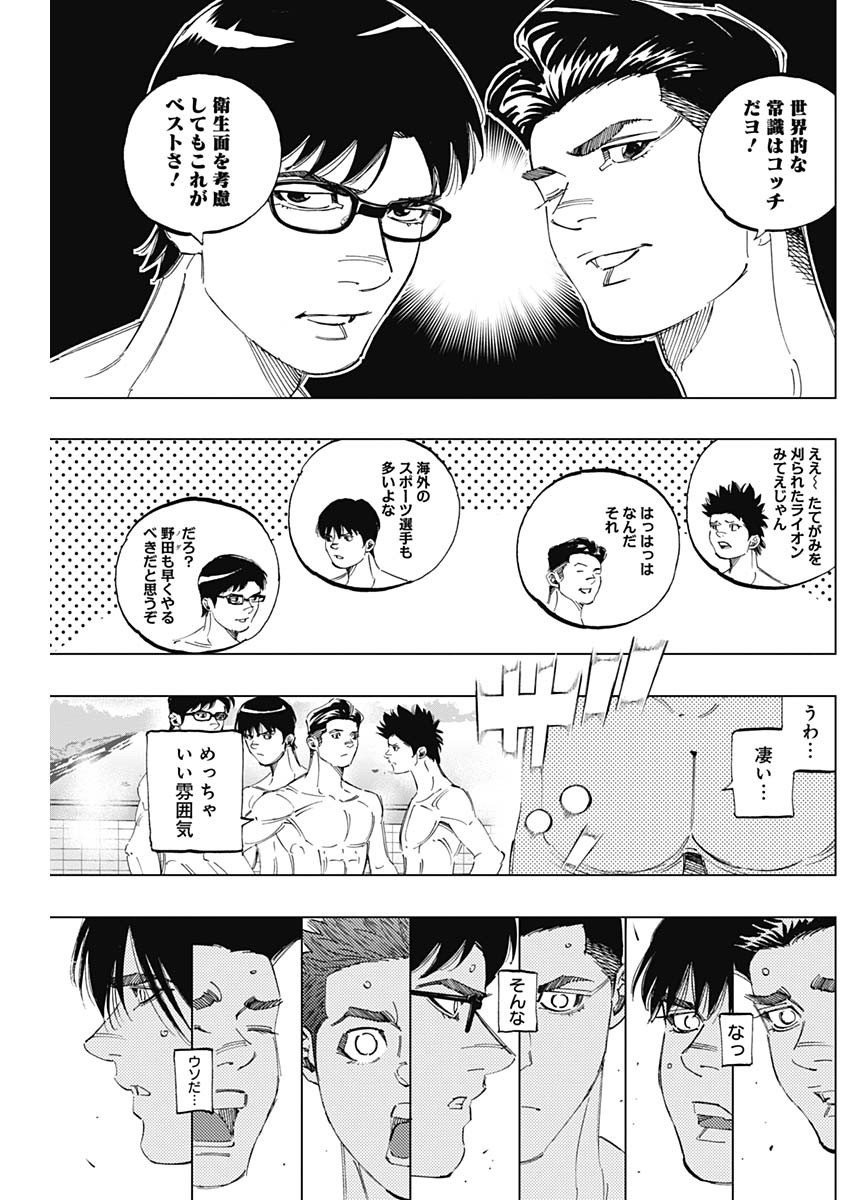 BUNGO - raw - Chapter 291 - https://jpdd.ccdd.to/JPDD/bungo/iqmebxccaoo.jpg