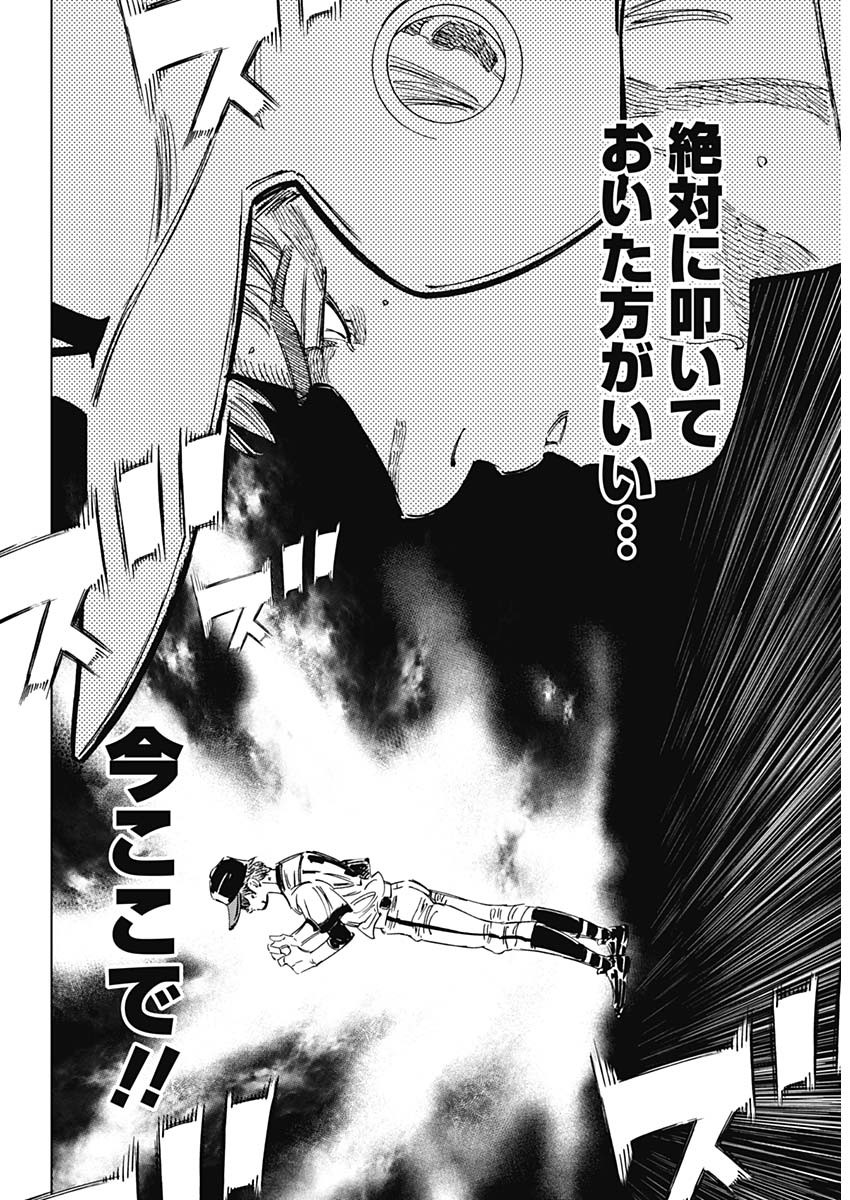 BUNGO - raw - Chapter 358 - https://jpdd.ccdd.to/JPDD/bungo/iqvzcux0uf1.jpg
