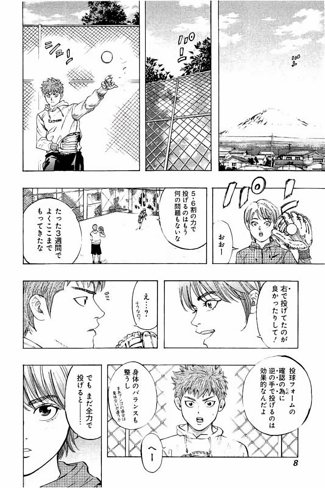 BUNGO - raw - Chapter 8 - https://jpdd.ccdd.to/JPDD/bungo/irv2hawwb5i.jpg