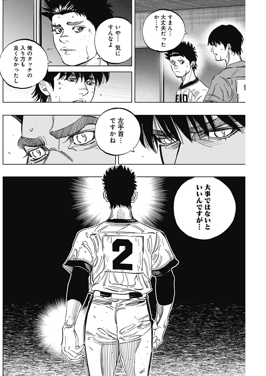 BUNGO - raw - Chapter 254 - https://jpdd.ccdd.to/JPDD/bungo/irvfx5pcemx.jpg