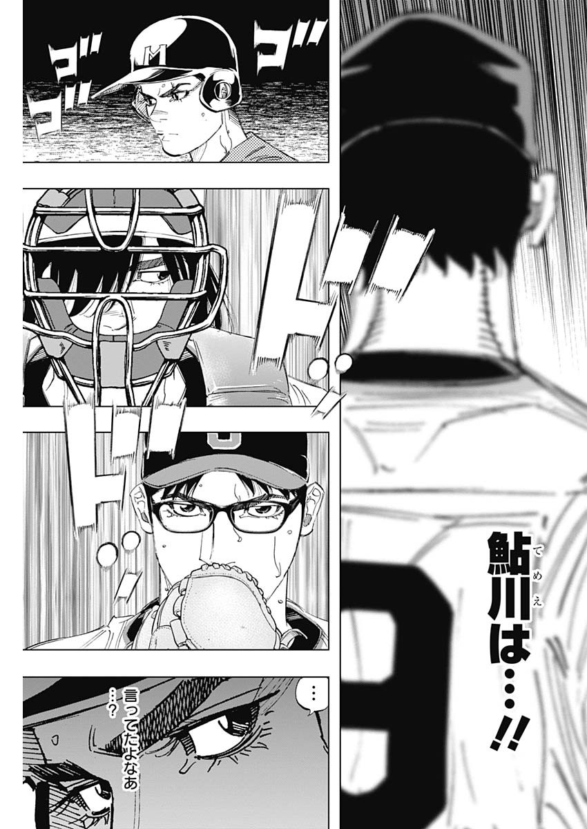 BUNGO - raw - Chapter 311 - https://jpdd.ccdd.to/JPDD/bungo/it1ciu1telu.jpg