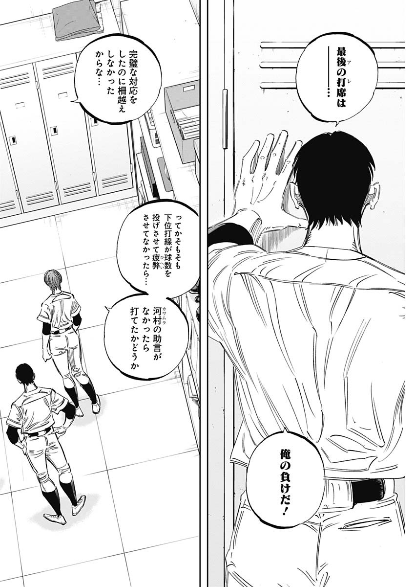 BUNGO - raw - Chapter 242 - https://jpdd.ccdd.to/JPDD/bungo/iteiueagym0.jpg
