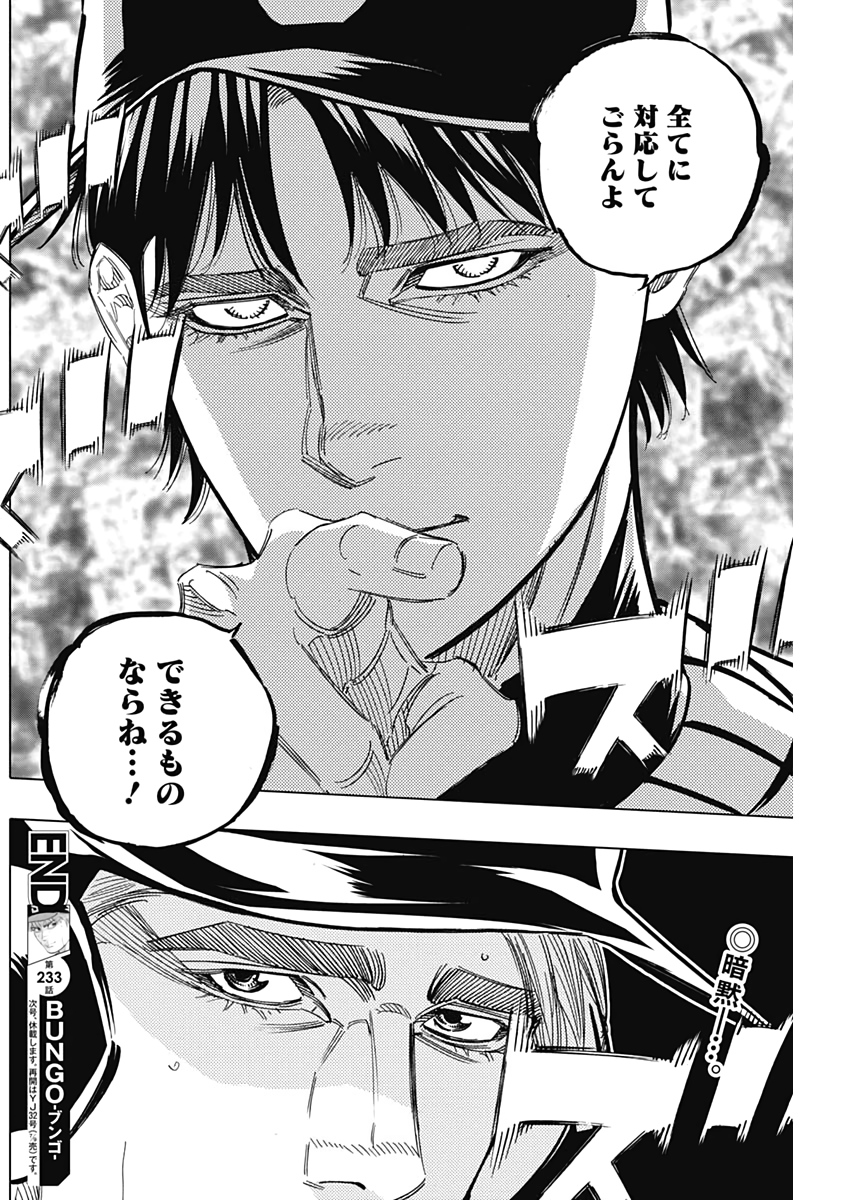 BUNGO - raw - Chapter 233 - https://jpdd.ccdd.to/JPDD/bungo/itxbxnlasro.jpg