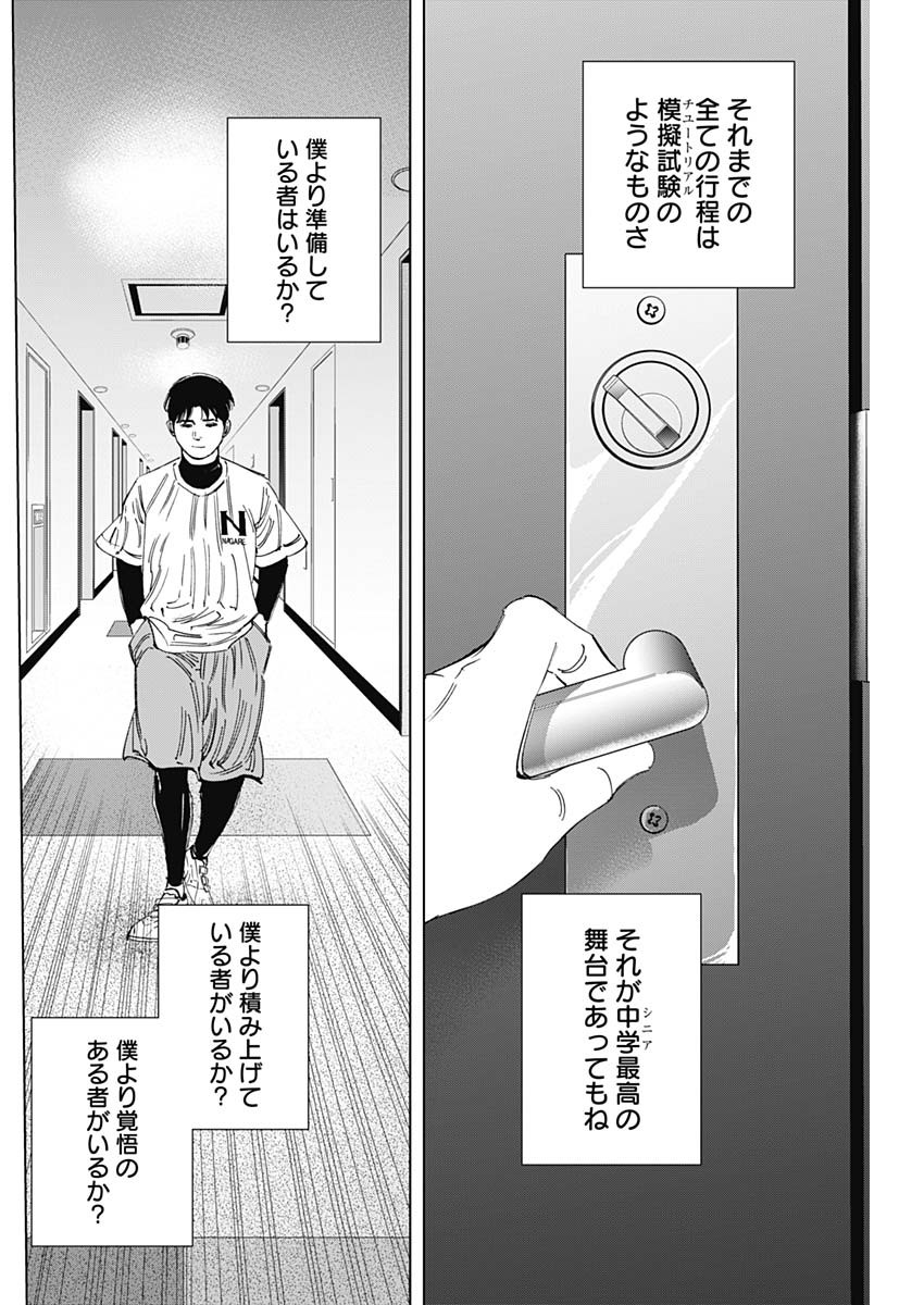 BUNGO - raw - Chapter 345 - https://jpdd.ccdd.to/JPDD/bungo/iub4l13y0hr.jpg