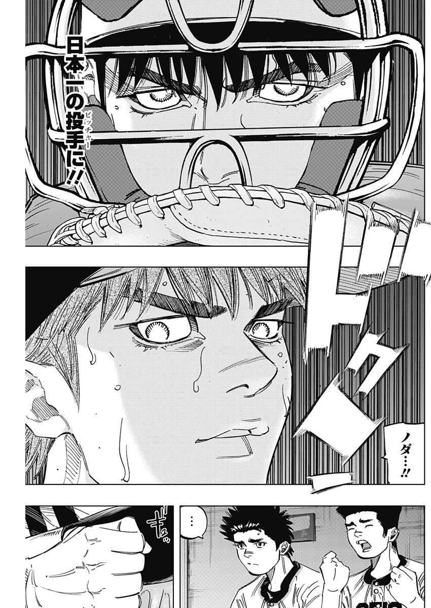 BUNGO - raw - Chapter 284 - https://jpdd.ccdd.to/JPDD/bungo/iuhy0ncj0pl.jpg