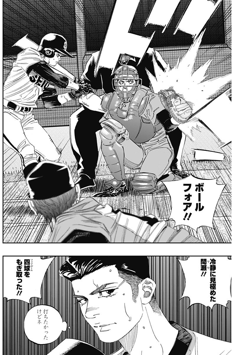 BUNGO - raw - Chapter 308 - https://jpdd.ccdd.to/JPDD/bungo/iujuqf33pyc.jpg